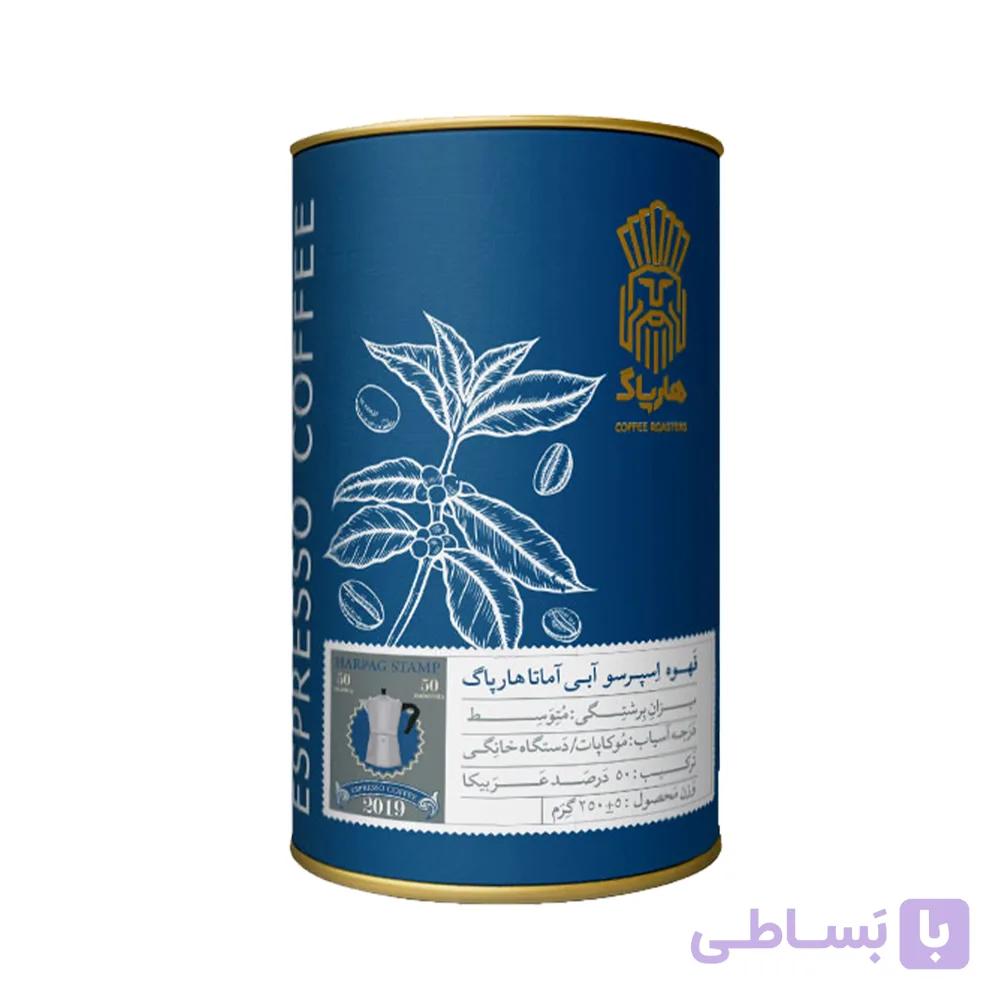 قهوه اسپرسو بوربون آبی هارپاگ (آسیاب)– 250 گرمی