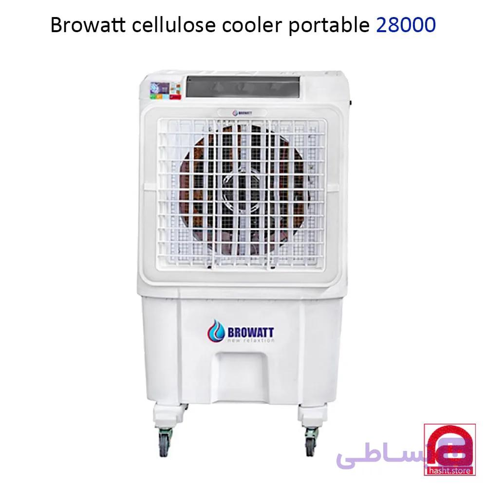 کولر آبی سلولزی پرتابل بروات مدل 28000