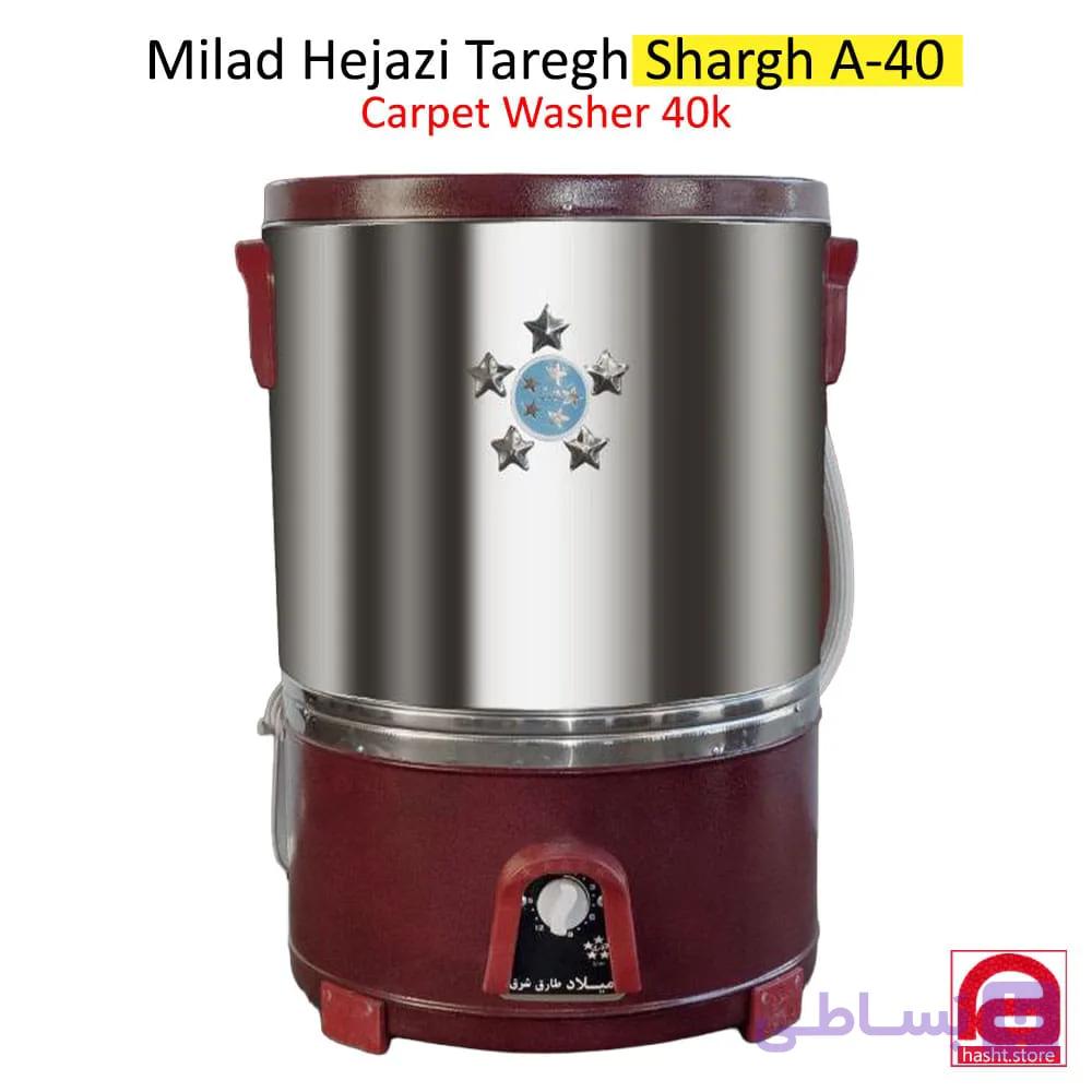 پتوشور 40 کیلویی میلاد حجازی طارق شرق کد A-40 سری جدید، موتور پرقدرت کم مصرف، مجهز به مخزن استیل، پتو دو نفره و روفرشی 12 متری — تصویر 1