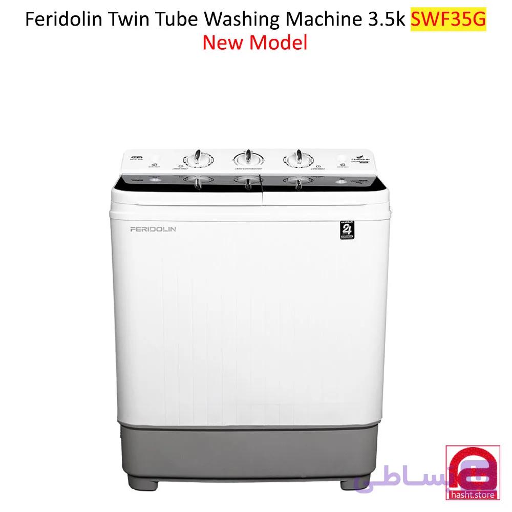 ماشین لباسشویی دوقلو فریدولین 3.5 کیلویی کد SWF35G — تصویر 1
