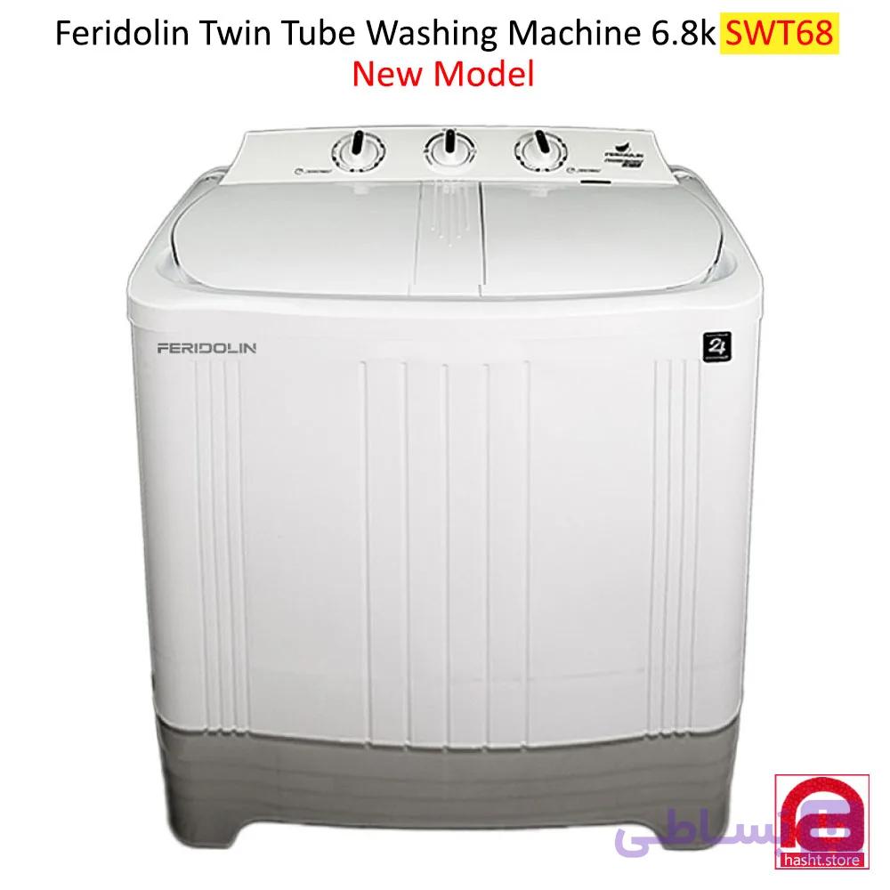 ماشین لباسشویی دو قلو 6.8 کیلویی فریدولین کد SWT68 درب شیشه ای — تصویر 1