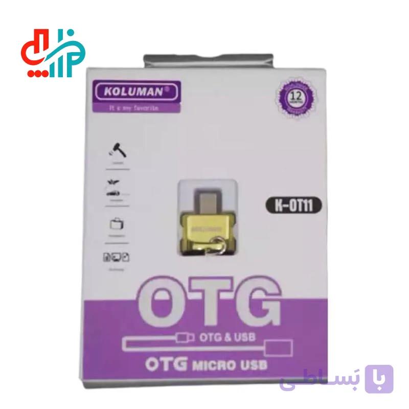 مبدل OTG microUSB کلومن مدل K-OT11