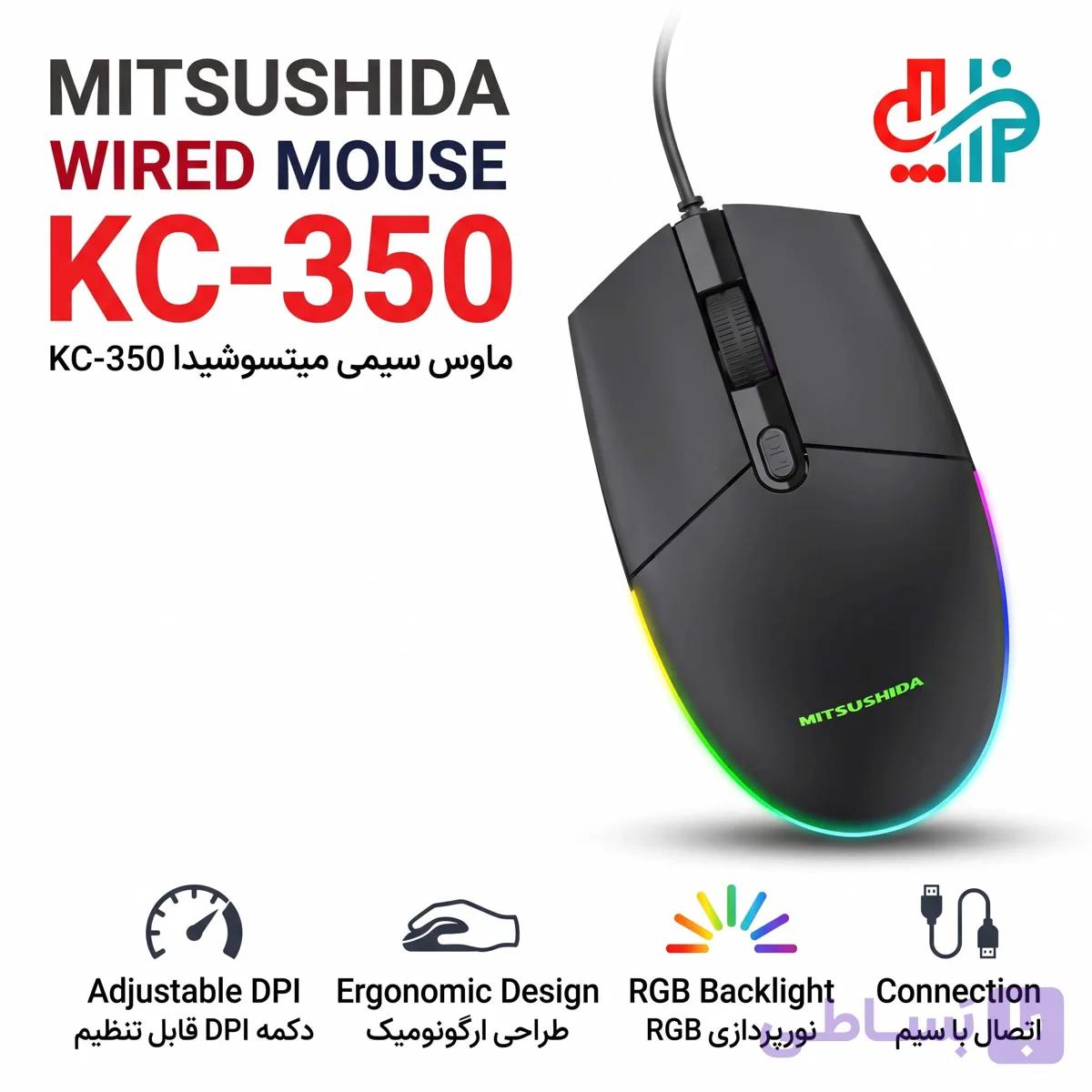 ماوس سیمی میتسوشیدا مدل KC-350
