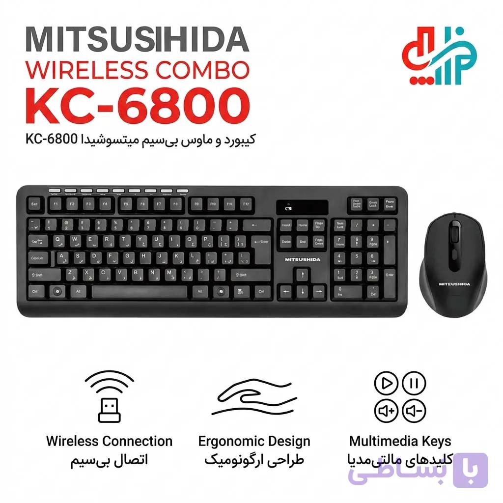 کیبورد و ماوس بی سیم میتسوشیدا KC-6800