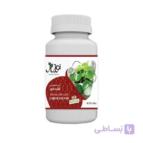 کود گوگرد مایع نوتیاز 270 سی سی