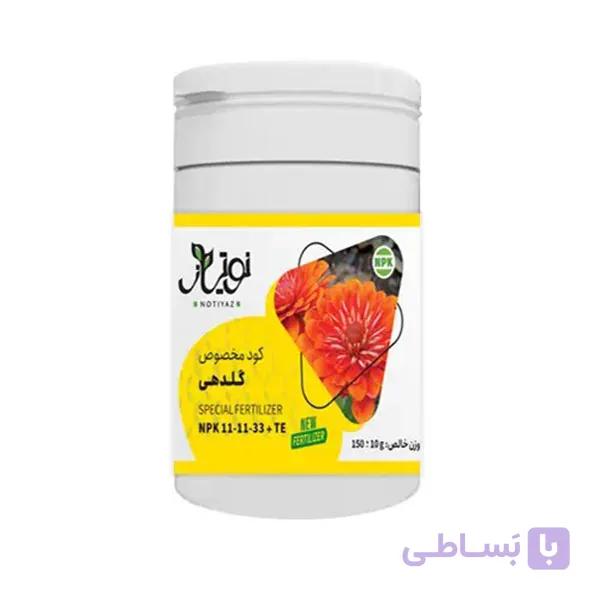 کود مخصوص گلدهی NPK10-8-36 نوتیاز