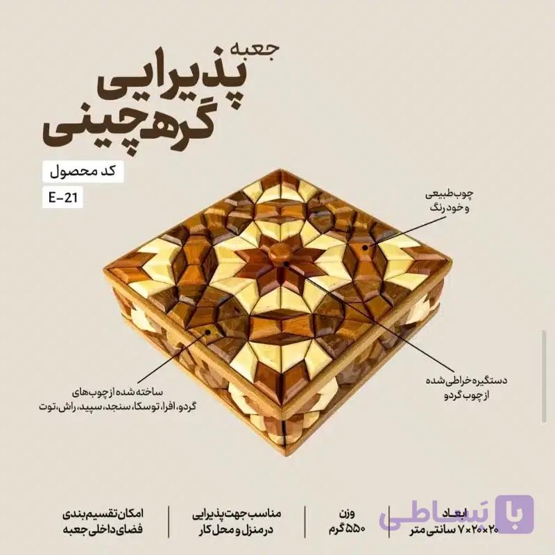 جعبه چوبی گره‌چینی دست‌ساز | جعبه دکوری و هدیه لوکس ایرانی