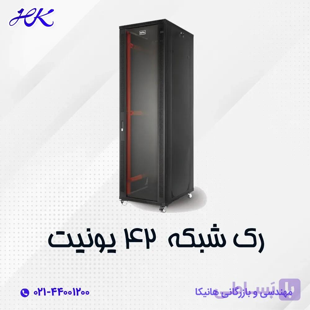 رک شبکه ایستاده 42 یونیت