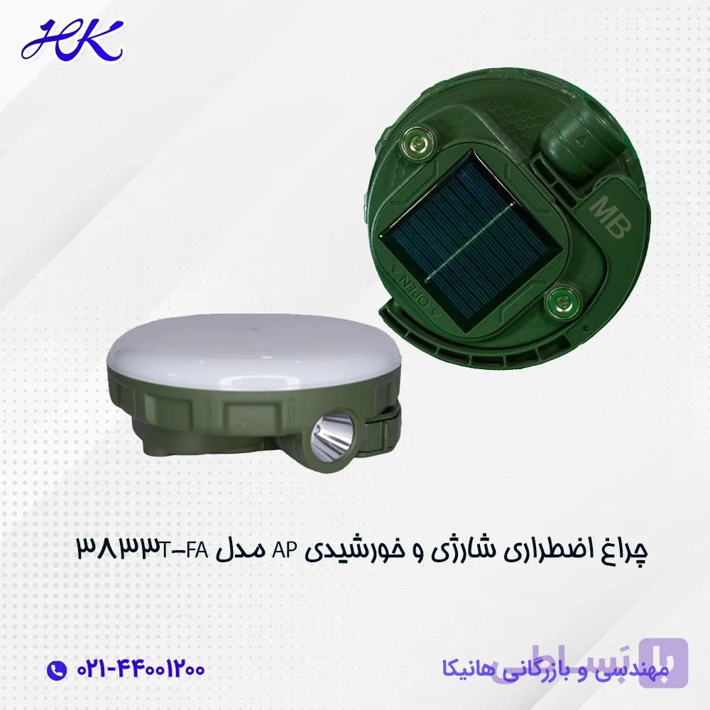 چراغ اضطراری شارژی خورشیدی AP مدل FA-3833T