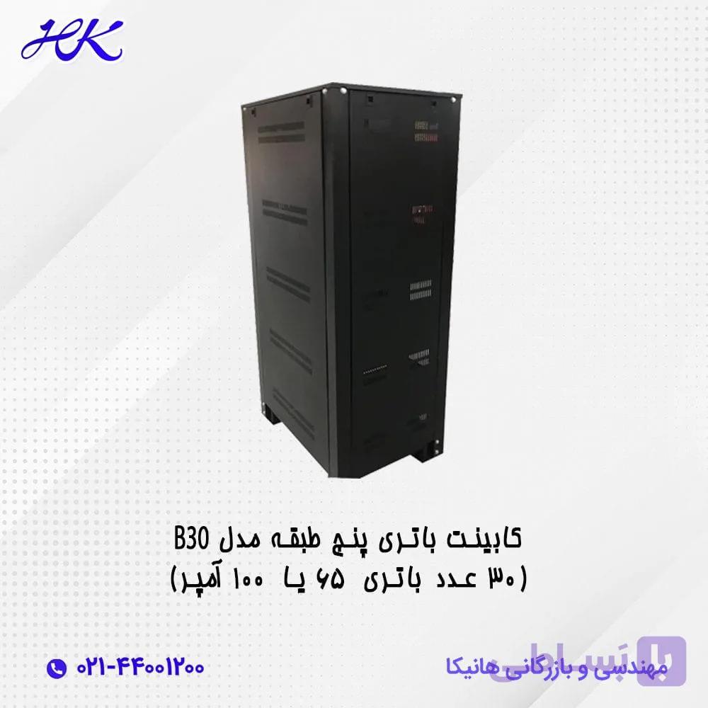 کابینت باتری پنج طبقه مدل B30 (120 عدد باتری 18 آمپر)