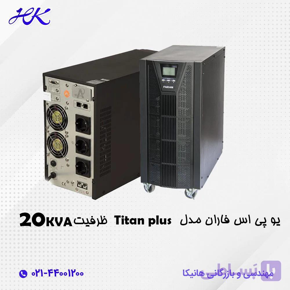 یو پی اس فاران مدل titan plus ظرفیت 20KVA (باتری خارجی) — تصویر 1