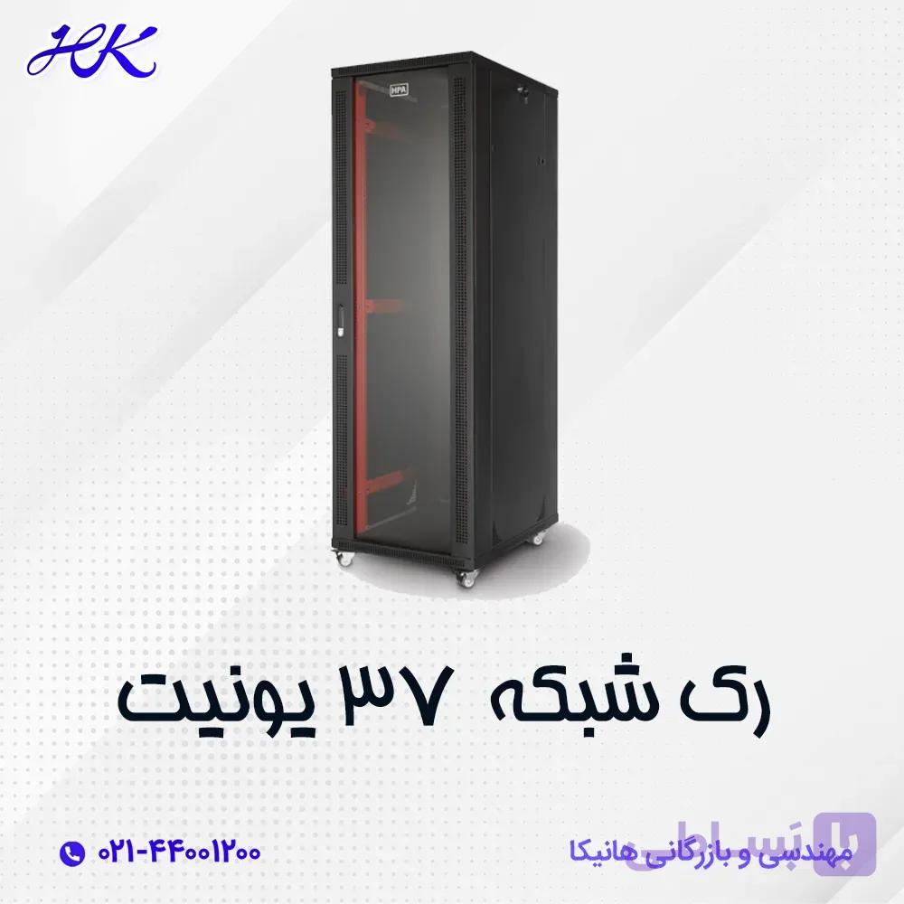 رک شبکه ایستاده 37 یونیت