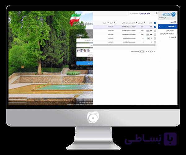 خرید نرم افزار اختصاصی مودیان مالیاتی