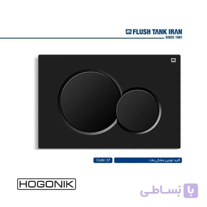 کلید فلاش تانک توکار ایران – توئین مشکی مات (کد 37)