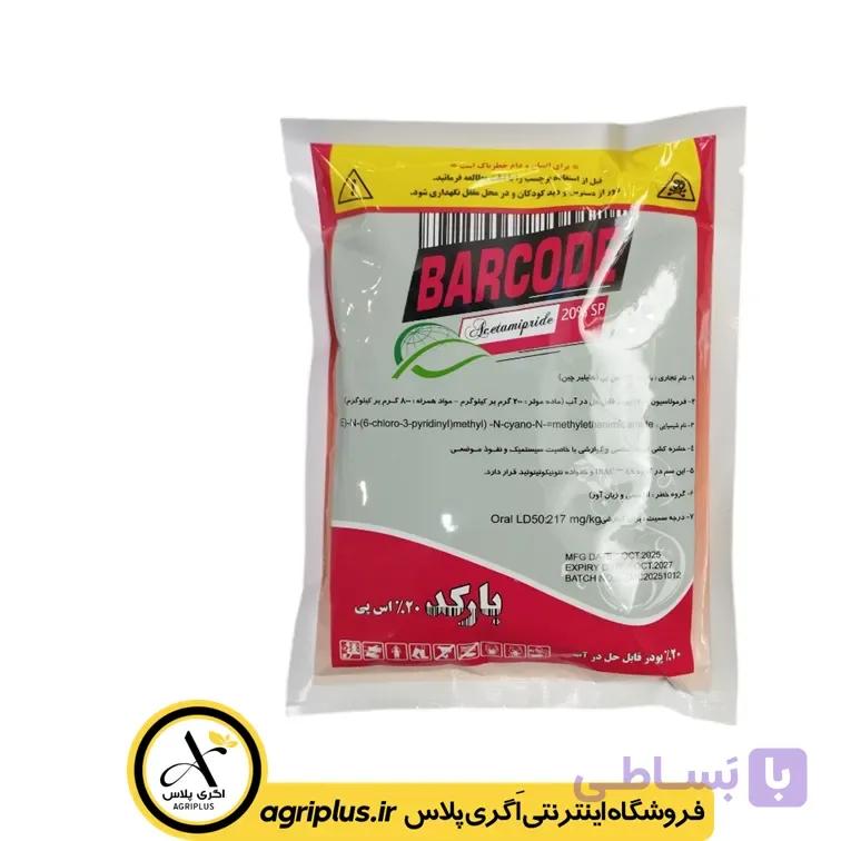 سم حشره‌ کش استامی پراید (بارکد) سرای سپند — تصویر 1