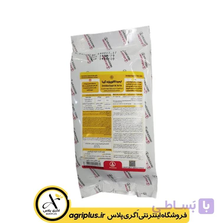 سم حشره کش کنفیدور (گاچو) آریا شیمی