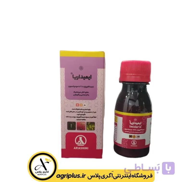 سم حشره‌ کش ایمیداکلوپراید آریا شیمی — تصویر 1