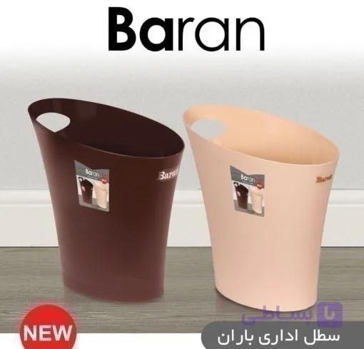 سطل اداری باران — تصویر 1