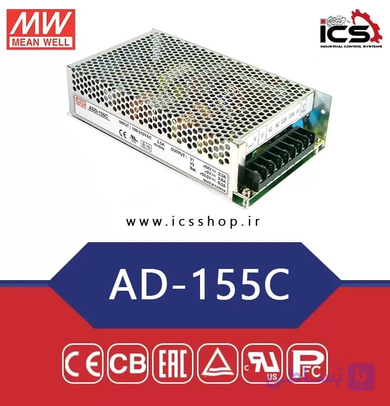 منبع تغذیه و شارژر 48 ولت مین ول مدل AD-155C — تصویر 1