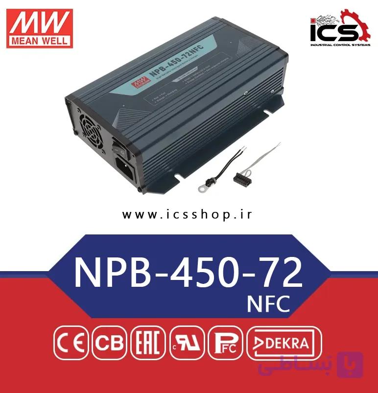 شارژر هوشمند 450 وات مین ول مدل NPB-450-72NFC — تصویر 1