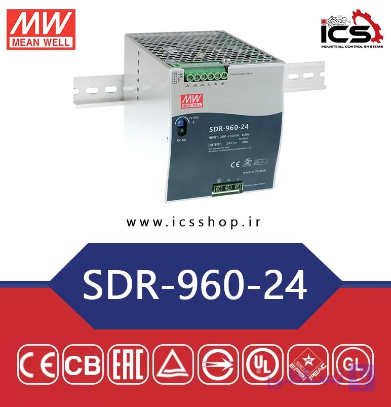 منبع تغذیه 24 ولت 40 آمپر مین ول مدل SDR-960-24 — تصویر 1