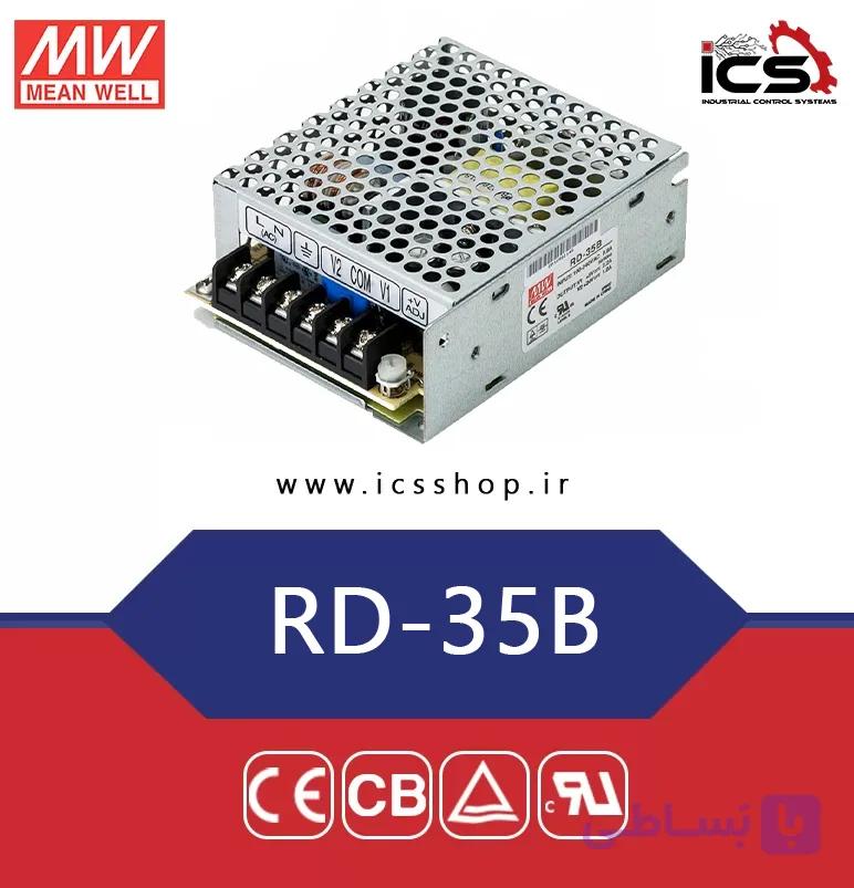 منبع تغذیه دو خروجی با توان مجموع 35 وات مین ول مدل RD-35B — تصویر 1