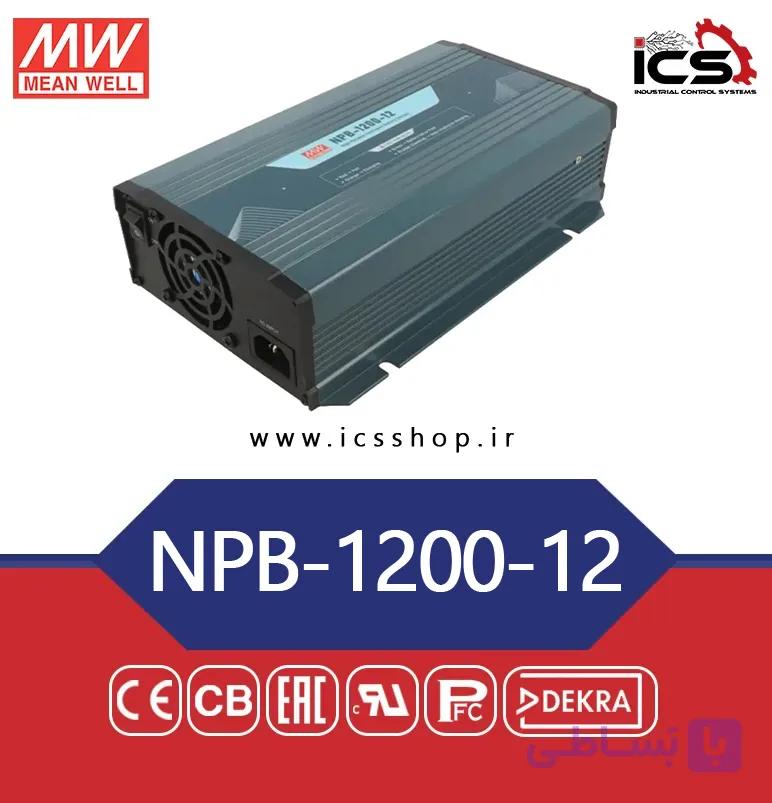 شارژر هوشمند 1200 وات مین ول مدل NPB-1200-12 — تصویر 1