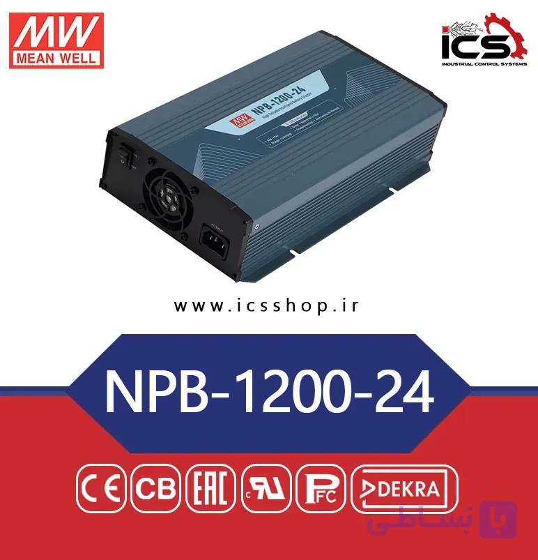 شارژر هوشمند 1200 وات مین ول مدل NPB-1200-24 — تصویر 1