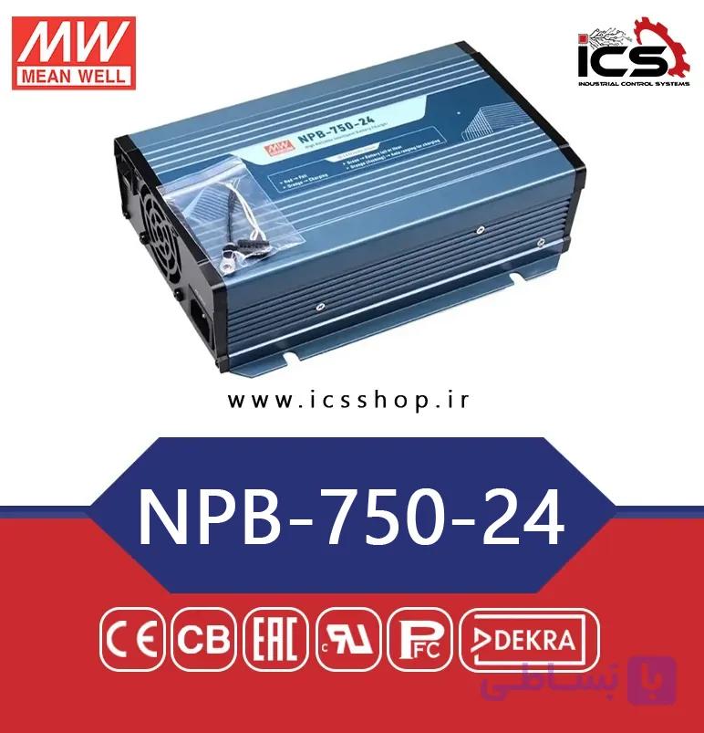 شارژر هوشمند 750 وات مین ول مدل NPB-750-24 — تصویر 1