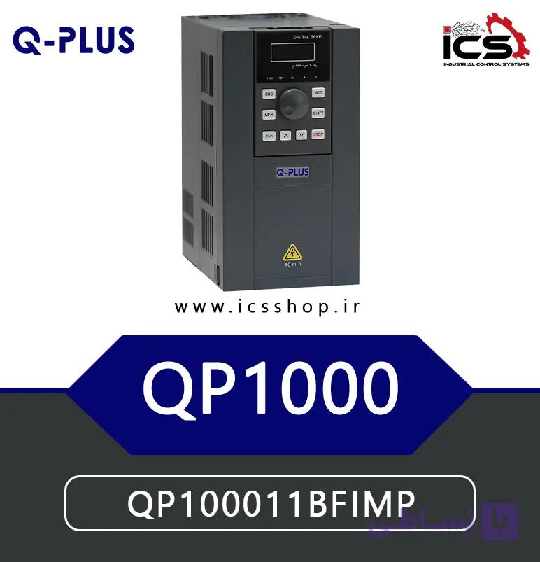 درایو 7.5 کیلووات کیوپلاس Qplus1000