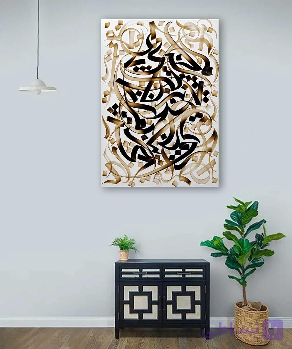 تابلو نقاشیخط انتظار — تصویر 1