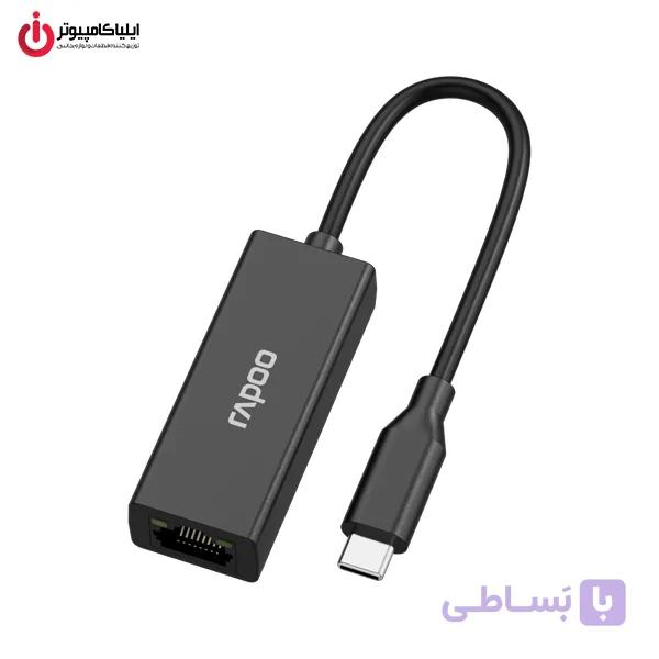 تبدیل Type-C به LAN رپو مدل RAPOO XD20 — تصویر 1