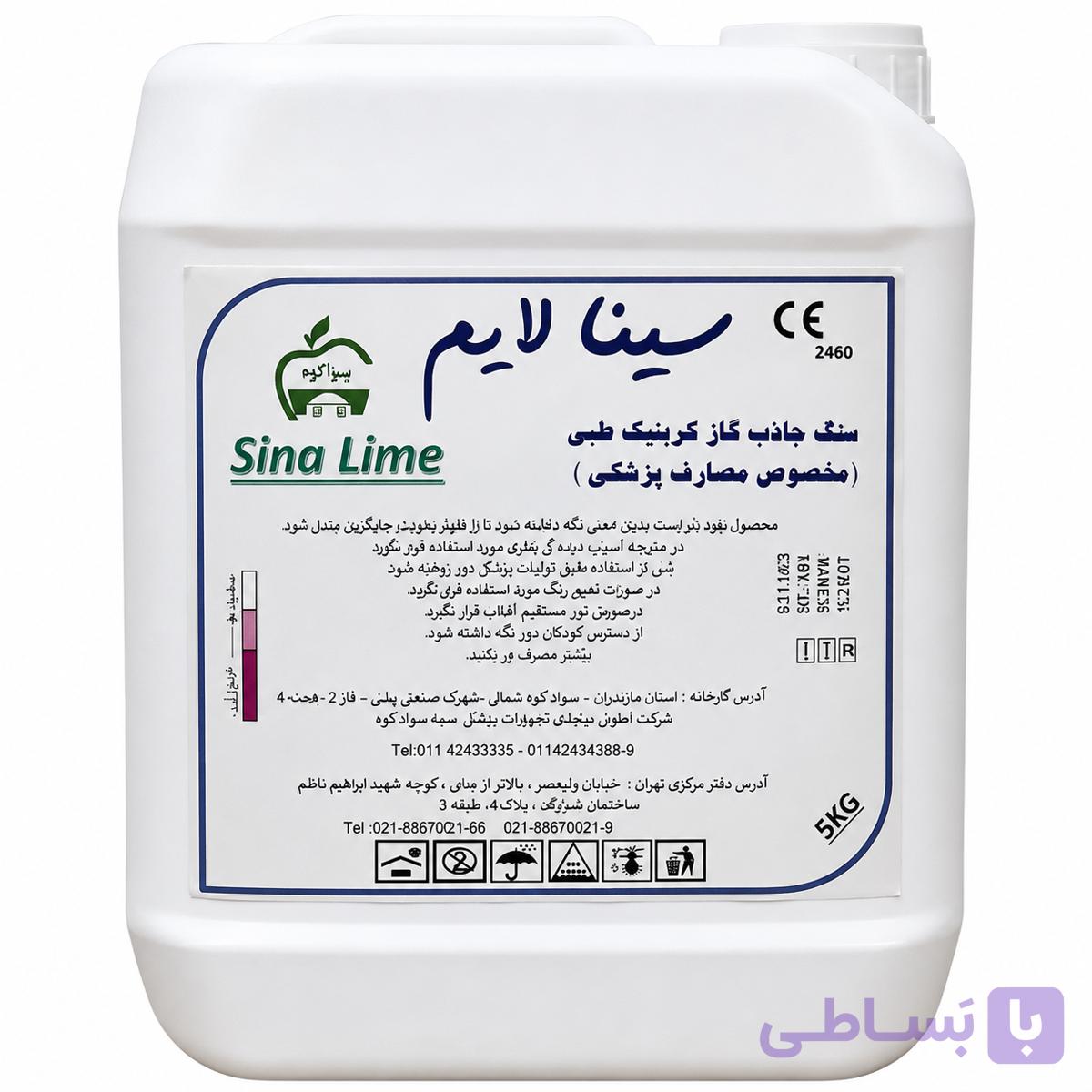 پودر سودالایم سینالایم ایرانی — تصویر 1