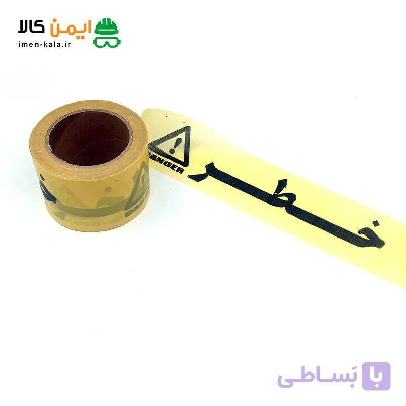 نوار خطر عرض 8 سانت — تصویر 1