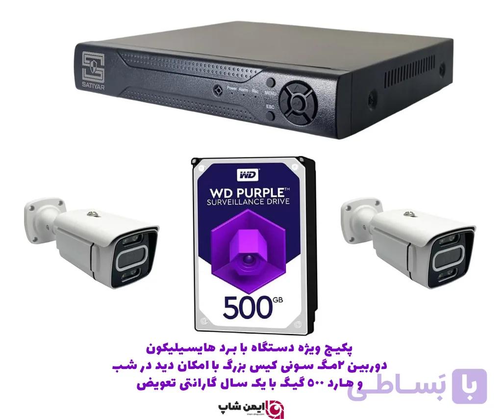 پکیج ویژه 4 کانال اقتصادی دوربین مداربسته دید در شب +هارد ۵۰۰ و حتی دستگاه | مخصوص محیط های کوچک و متوسط