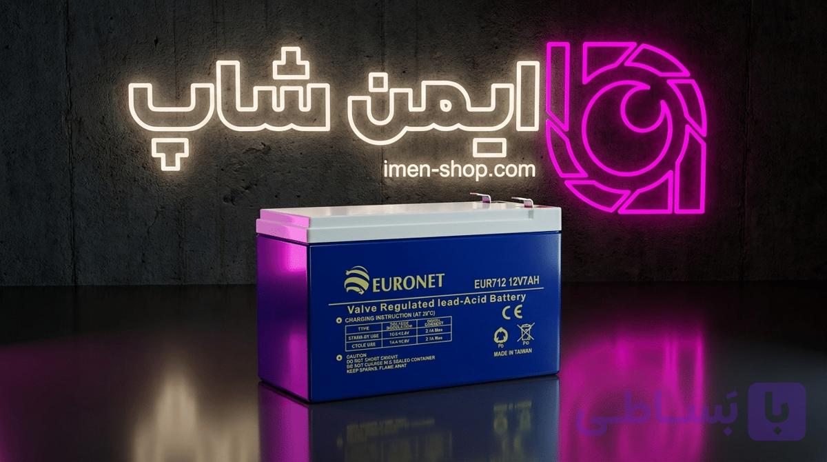 باتری 7 آمپر 12 ولت یورونت EUR712 |باتری سیلد اسید واقعی | 12 ولت 7 آمپرساعت تاریخ دار و با ضمانت — تصویر 1