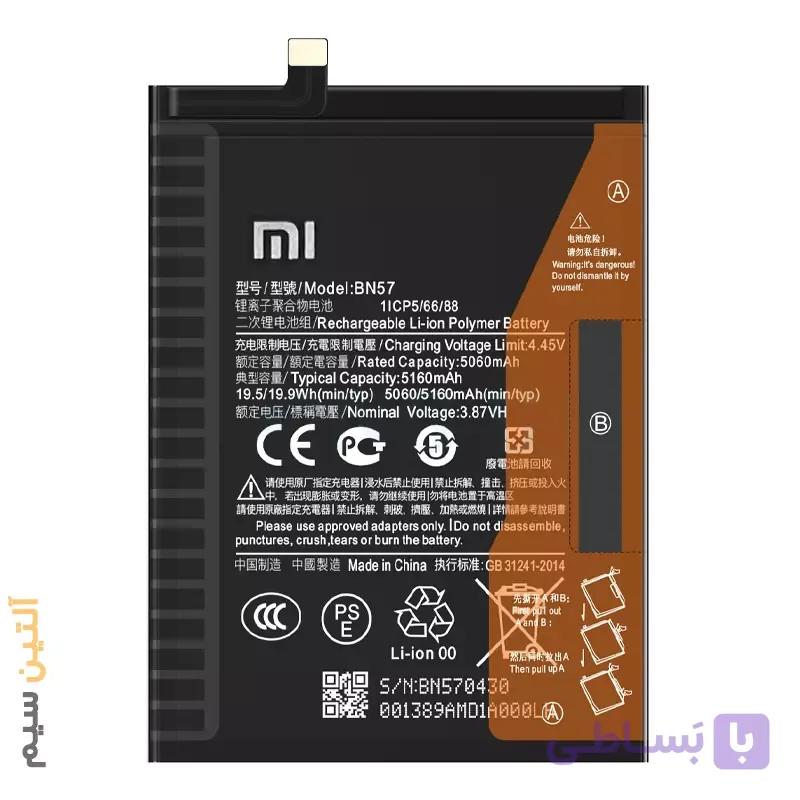 باتری اورجینال شیائومی JCID | BATTERY XIAOMI POCO X3 PRO BN57