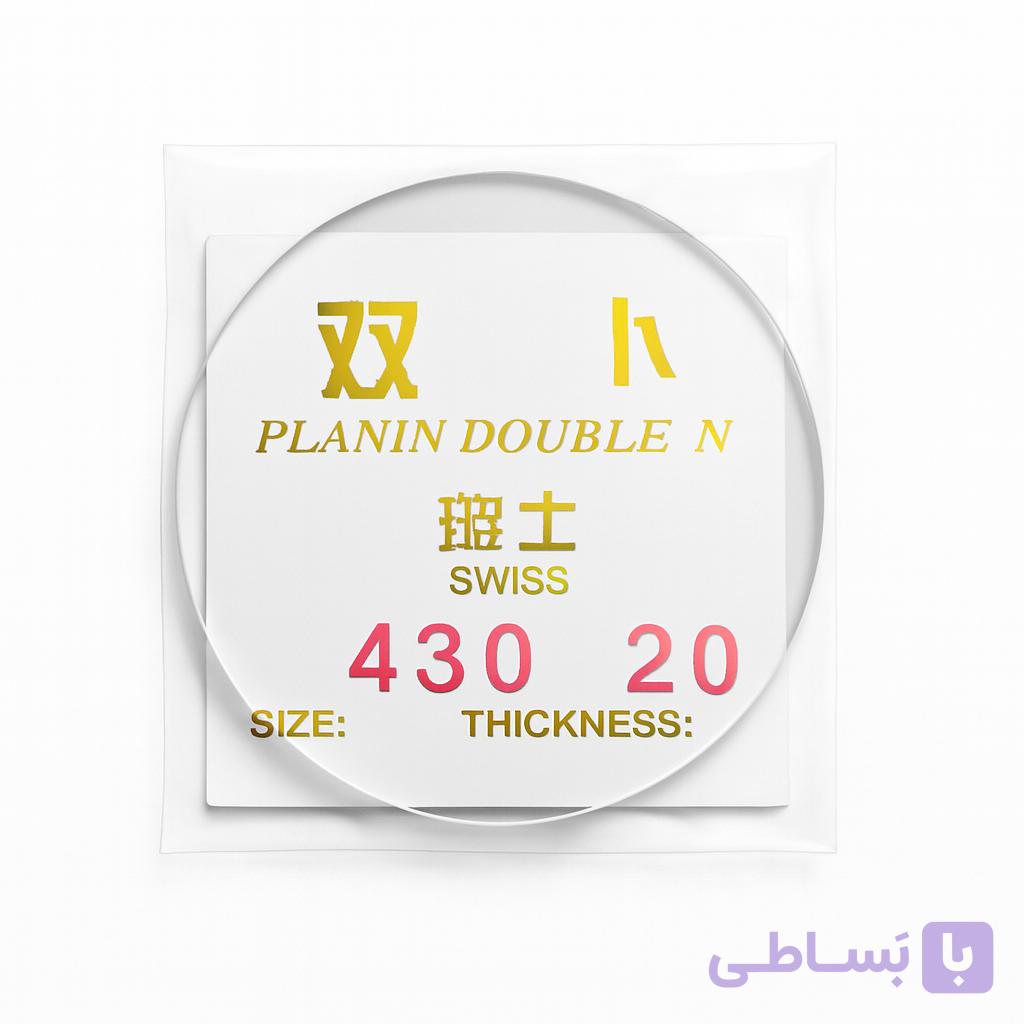 شیشه ساعت سوئیسی PLANIN DOUBLE سایز 43 ضخامت 1/5 میلی‌متر