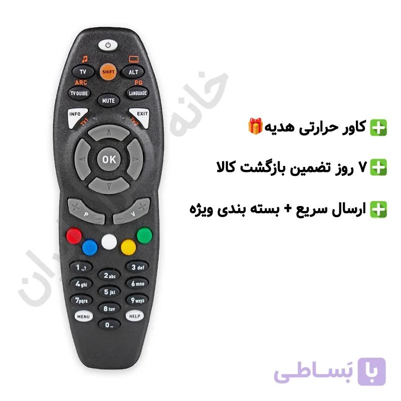 ریموت کنترل جایگزین FREE BOX مدل M7 PLUS — تصویر 1
