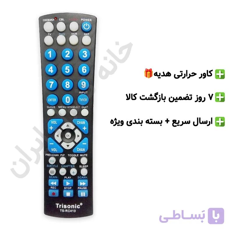 ریموت کنترل جایگزین DANSAT مدل DSR 991 MINI HD — تصویر 1