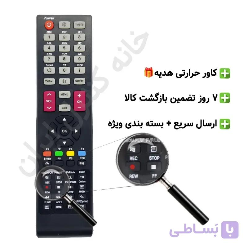کنترل ماهواره آی کلاس ICLASS مدل Sun4 — تصویر 1