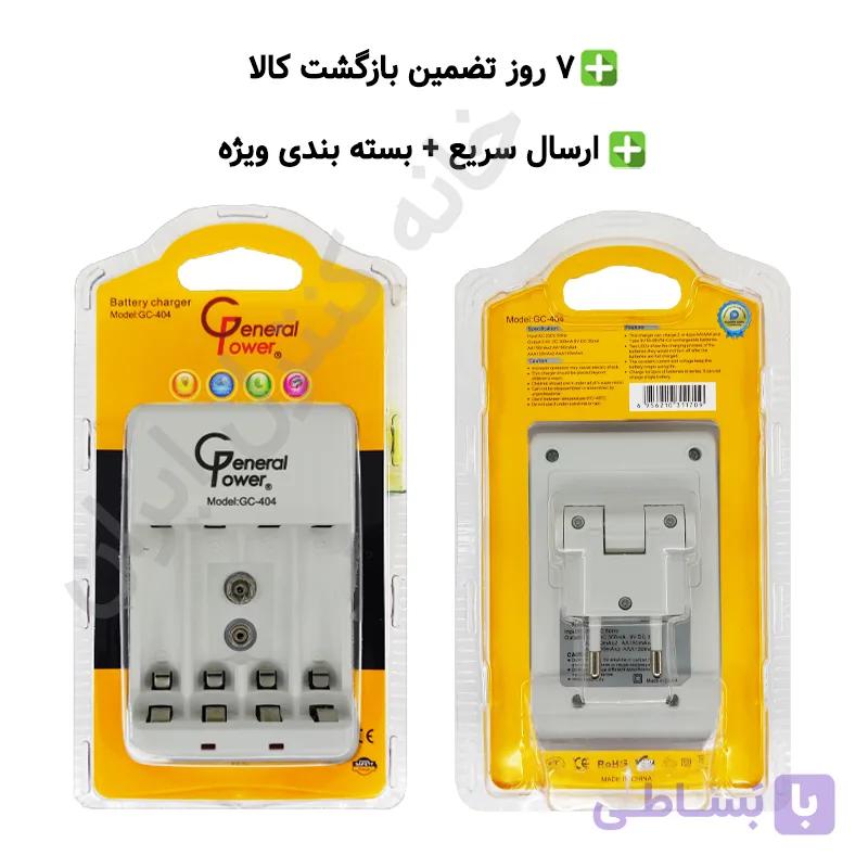 شارژر باتری چهارتایی General Power مدل GC-404