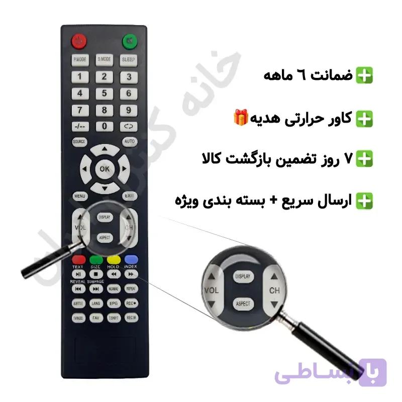 کنترل تلویزیون ال ای دی آواکس AWOX – ضمانت دار — تصویر 1