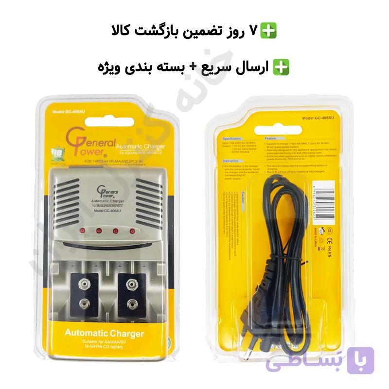 شارژر باتری چهارتایی General Power اتوماتیک مدل GC-408AU