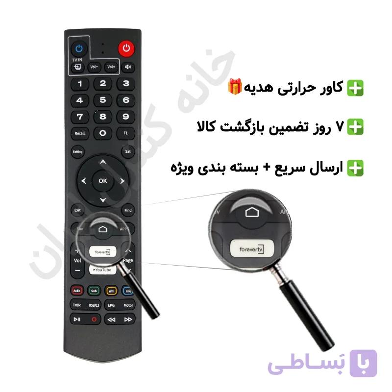 ریموت کنترل مدیا استار NEW (هوم دار) مدل V230/250/8800