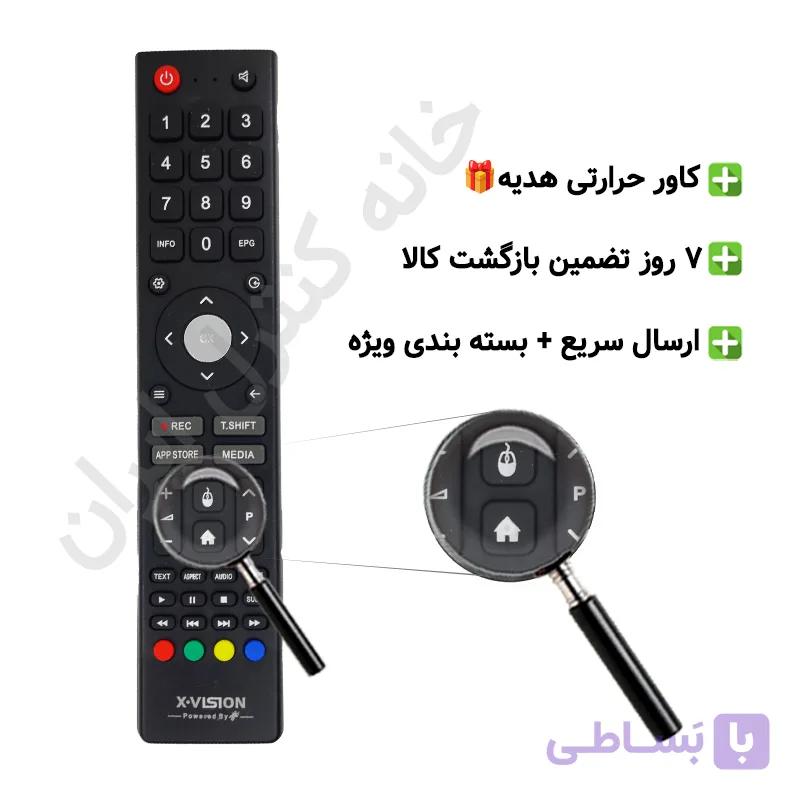کنترل تلویزیون ال ای دی وی اسمارت Vsmart مدل 8K