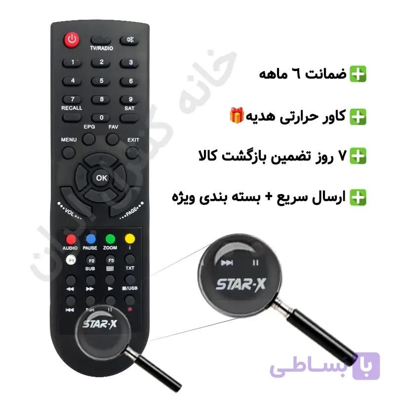 ریموت کنترل استار ایکس star-x مدل 98 – ضمانت دار — تصویر 1