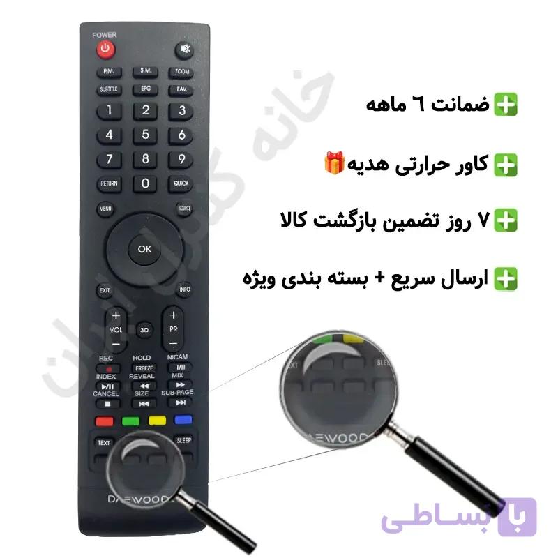 کنترل تلویزیون ال ای دی LED دوو DAEWOO طرح دریم لند (میکروسوئیچ دار) — تصویر 1