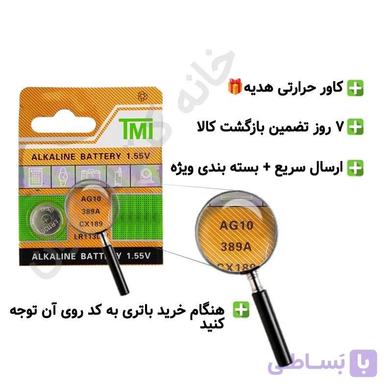 باتری سکه ای تی ام آی TMI مدل AG10