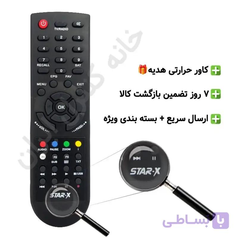 ریموت کنترل استار ایکس Star X مدل 31000